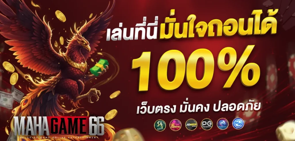 mahagame66-3