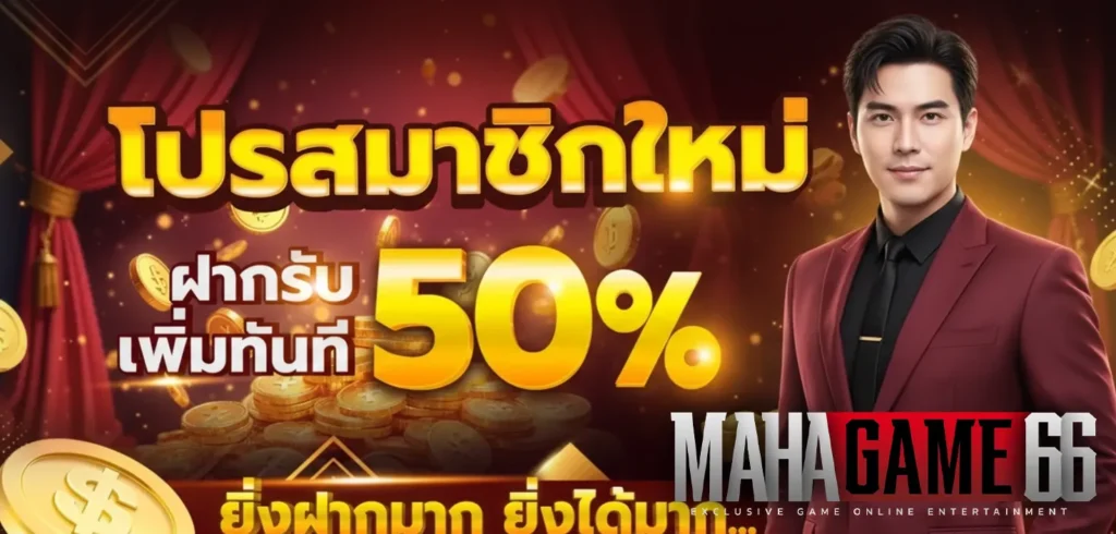 mahagame66-5