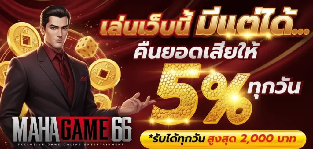 mahagame66-7