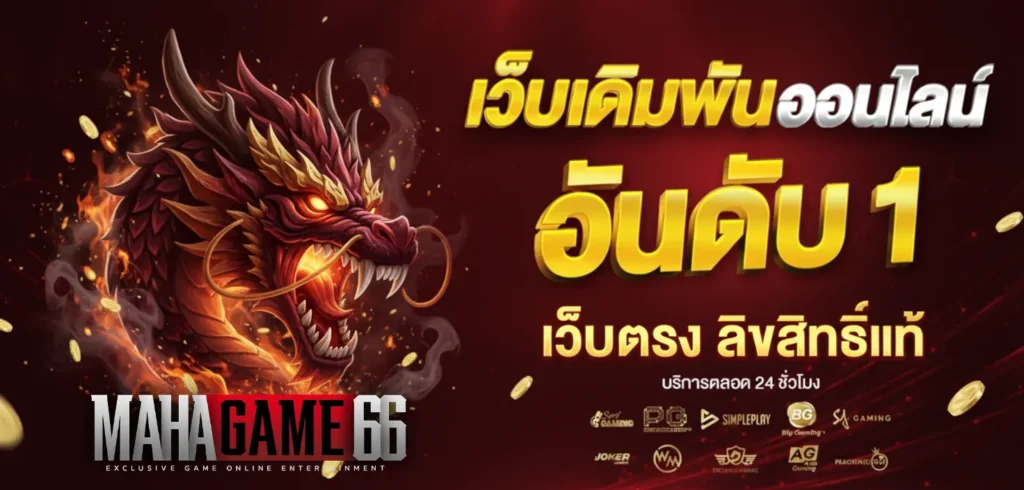 mahagame66-8