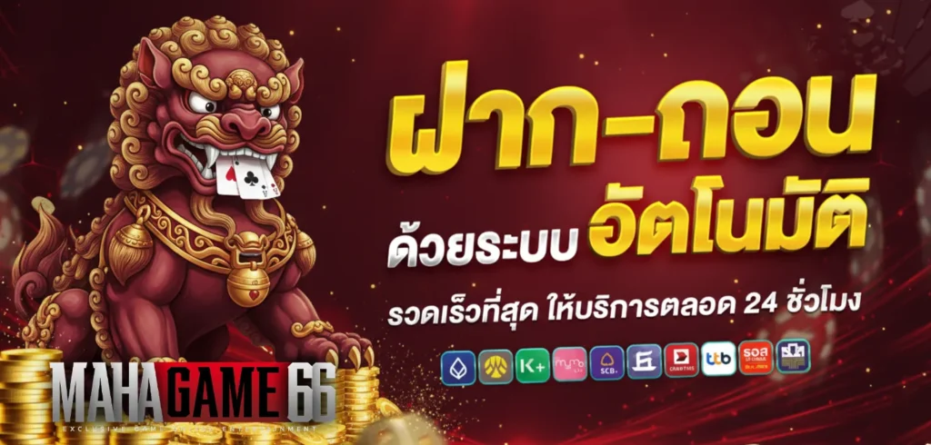 mahagame66-9